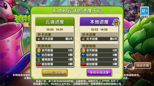 plantsvszombies2國際版