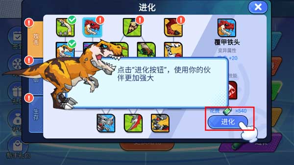 机甲恐龙对决最新版