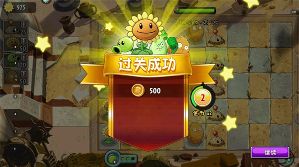 plantsvszombies2國際版