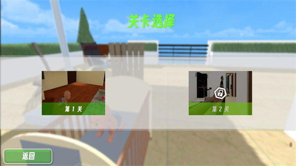 谁是你爸爸正版手游