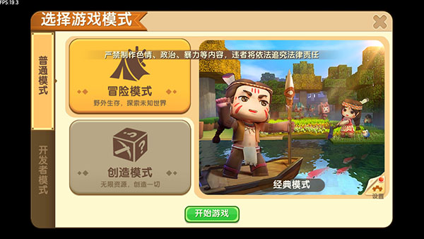 迷你世界全皮肤免费解锁版2024最新版
