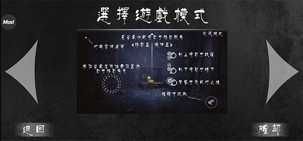 小小夢魘手游中文版