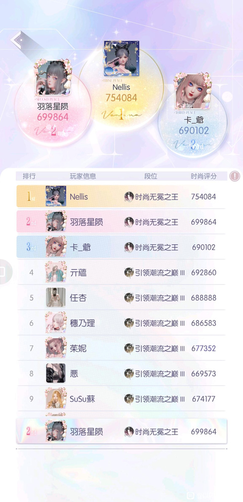以閃亮之名2024最新版
