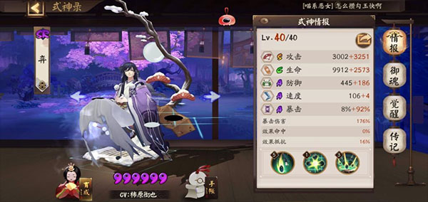 陰陽師微信登錄版本