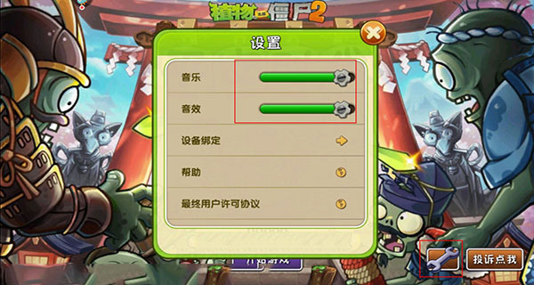 植物大戰(zhàn)僵尸2國際版破解版最新版