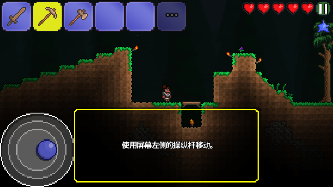 泰拉瑞亚1.2原版中文版