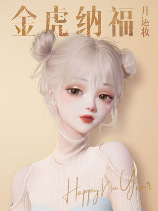 以閃亮之名2024最新版