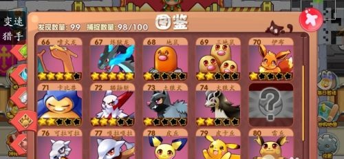 口袋妖怪單機版2024破解版