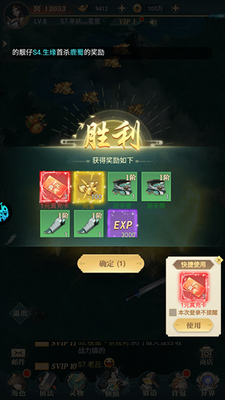 百战三界2手游