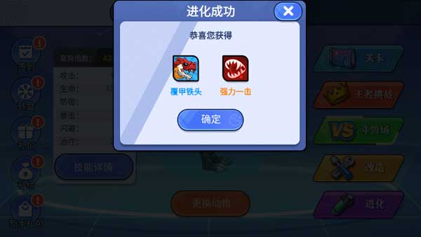 机甲恐龙对决最新版