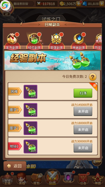 閃爍之光vivo版