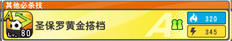 隊長小翼最強十一人qq登陸版