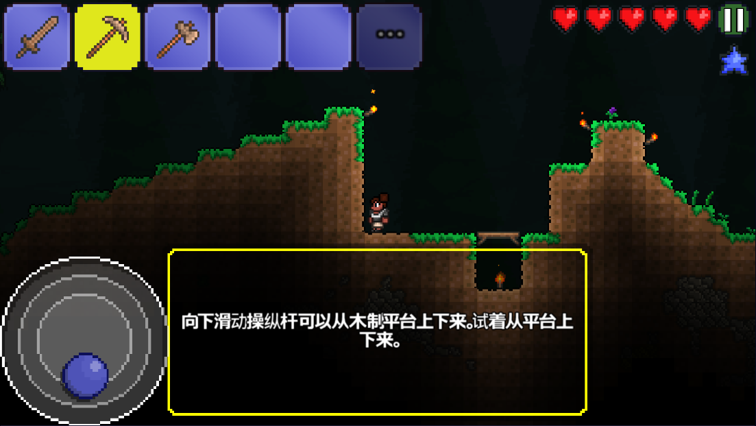 泰拉瑞亚1.2原版中文版