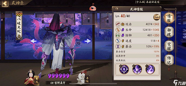 陰陽師微信登錄版本