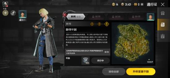 pubg new state最新版