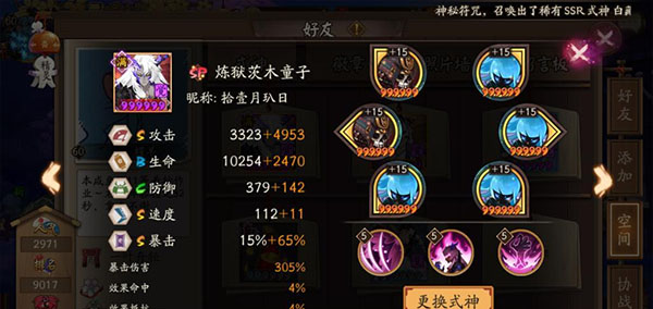 陰陽師微信登錄版本