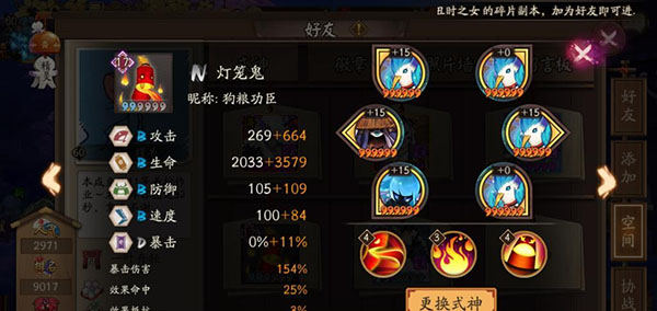 陰陽師微信登錄版本