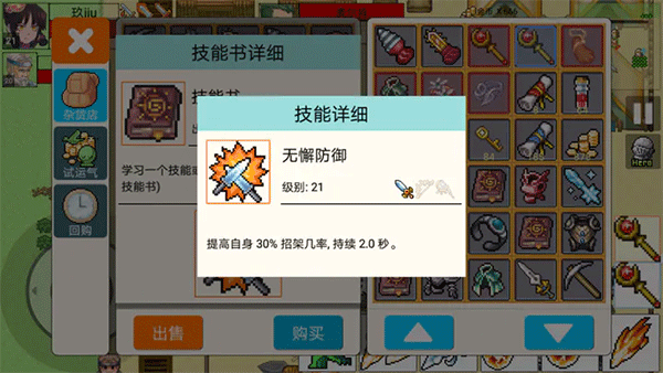 勇士的黎明混沌之战最新版本