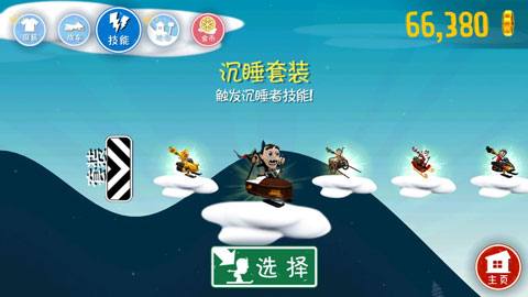 滑雪大冒险中国风游戏