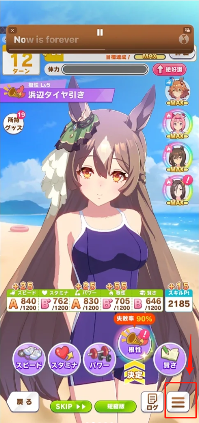 赛马娘官方正版