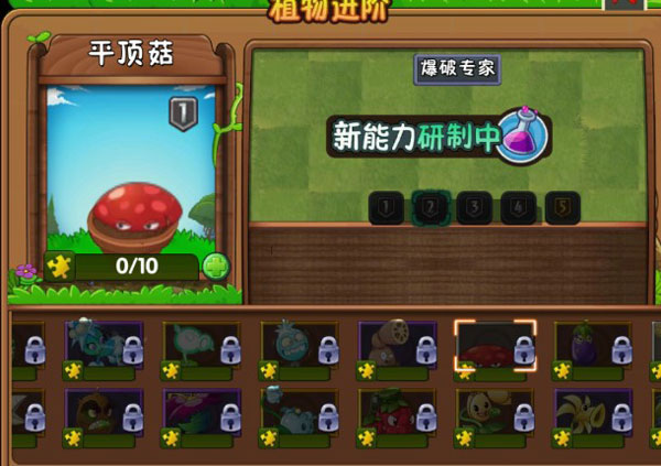 植物大戰(zhàn)僵尸2存檔版2024最新版