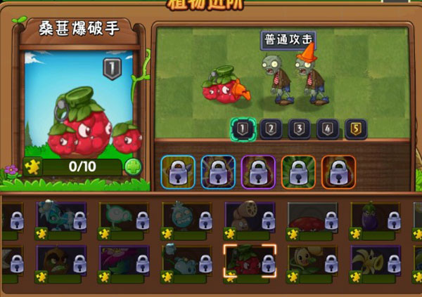 植物大戰(zhàn)僵尸2存檔版2024最新版
