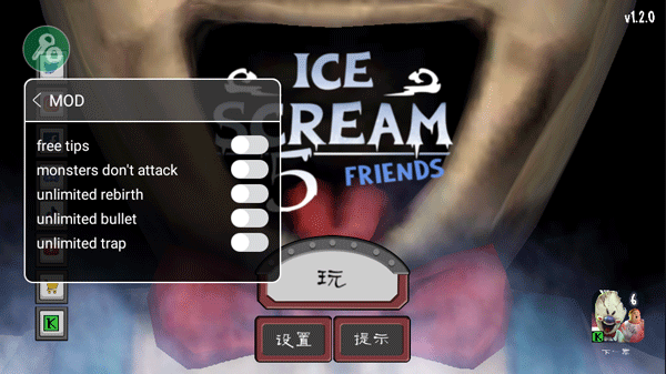 恐怖冰淇淋5內置作弊菜單最新版本