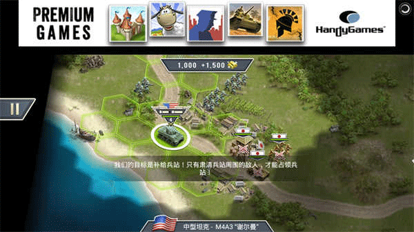 1942太平洋前線最新版