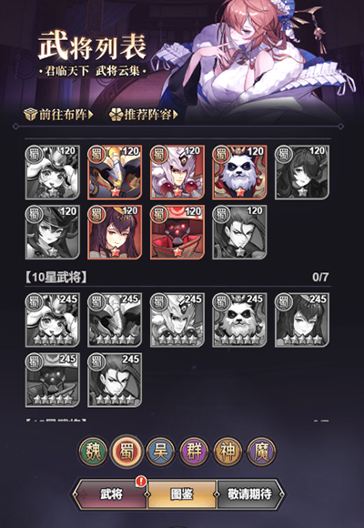 遠征將士小米版