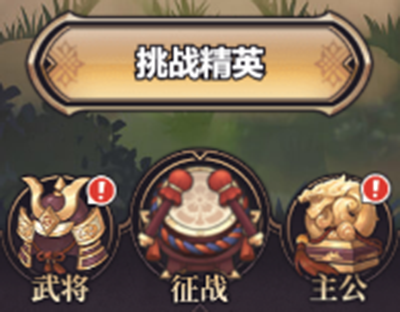 遠征將士小米版