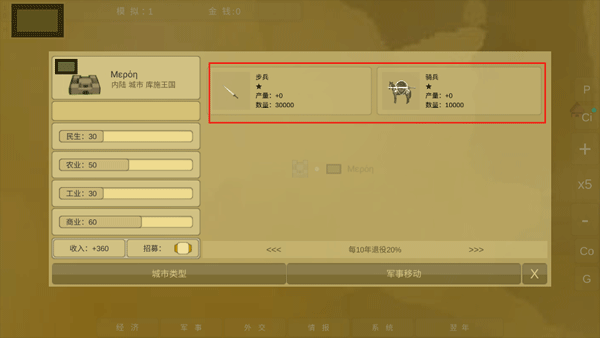 王位戰爭最新版