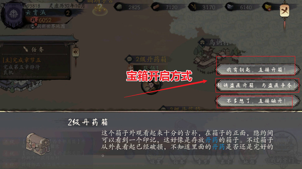 千古江湖夢(mèng)vivo版