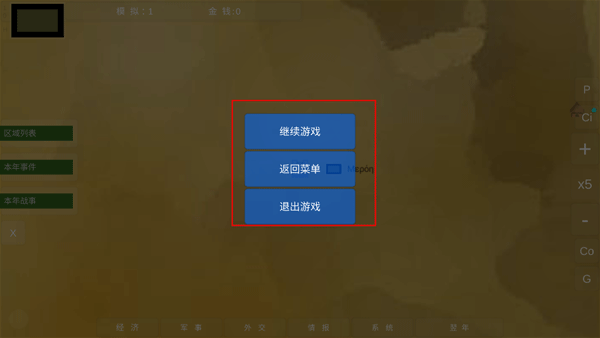 王位戰爭最新版