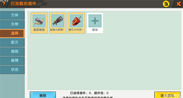 迷你世界官方版