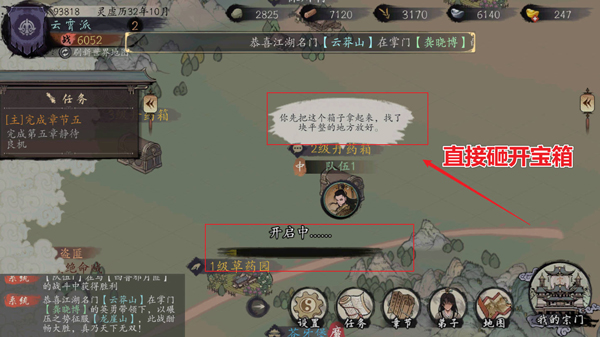 千古江湖夢(mèng)vivo版