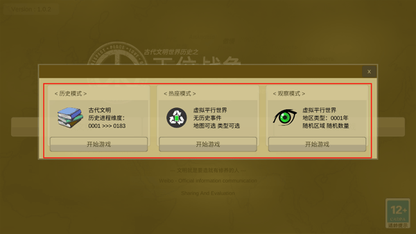 王位戰爭最新版