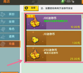 迷你世界国际服正版2024