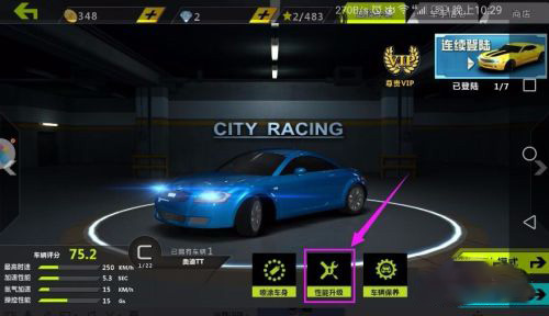 城市飛車單機版