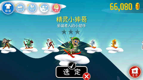 滑雪大冒险中国风游戏
