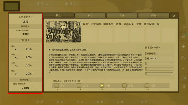 王位戰爭最新版
