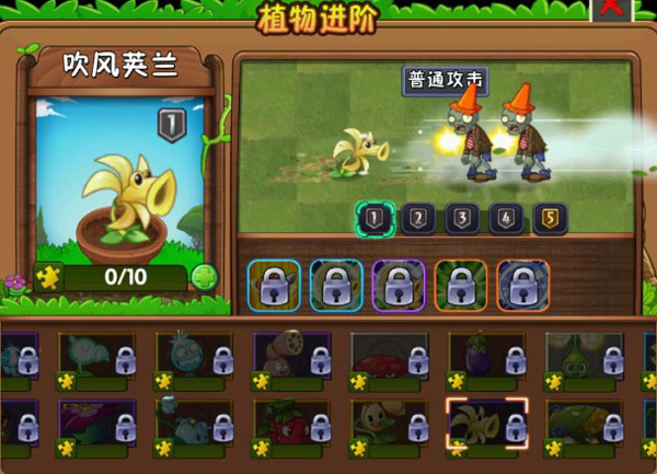 植物大戰(zhàn)僵尸2存檔版2024最新版
