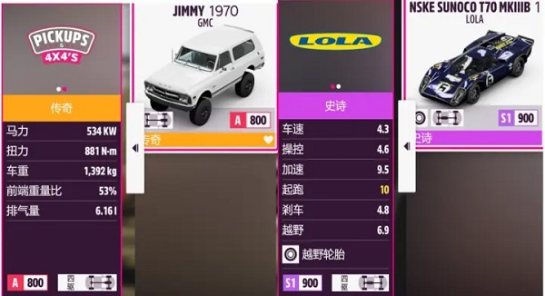 forzahorizon5手機(jī)版