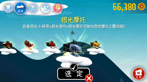 滑雪大冒险中国风游戏