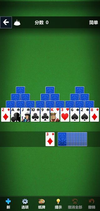 Solitaire纸牌游戏中文版