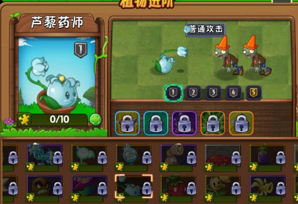 植物大戰(zhàn)僵尸2存檔版2024最新版