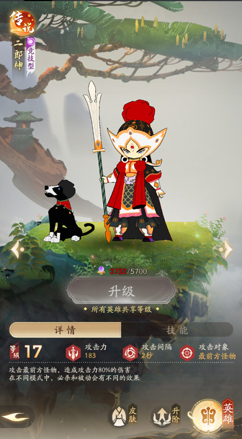 鬧鬧天宮2官方版