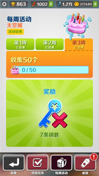 地铁跑酷空间站版本2024最新版