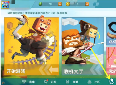 迷你世界国际服正版2024