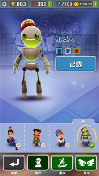 地铁跑酷空间站版本2024最新版