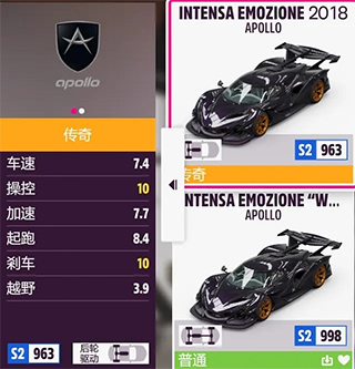 forzahorizon5手機(jī)版